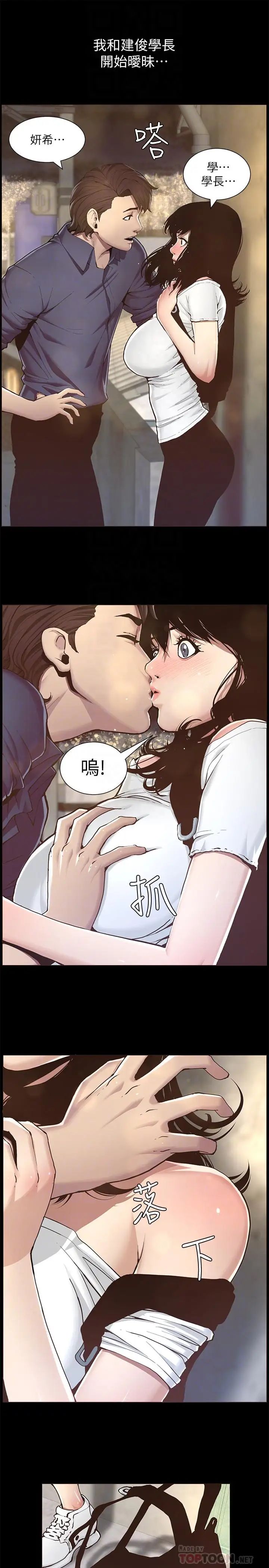 《姊妹与继父》漫画最新章节第47话 - 无法达到高潮的失望表情免费下拉式在线观看章节第【8】张图片