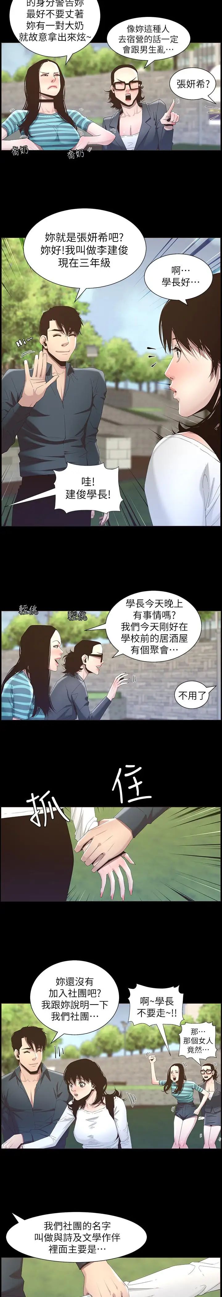 《姊妹与继父》漫画最新章节第47话 - 无法达到高潮的失望表情免费下拉式在线观看章节第【5】张图片