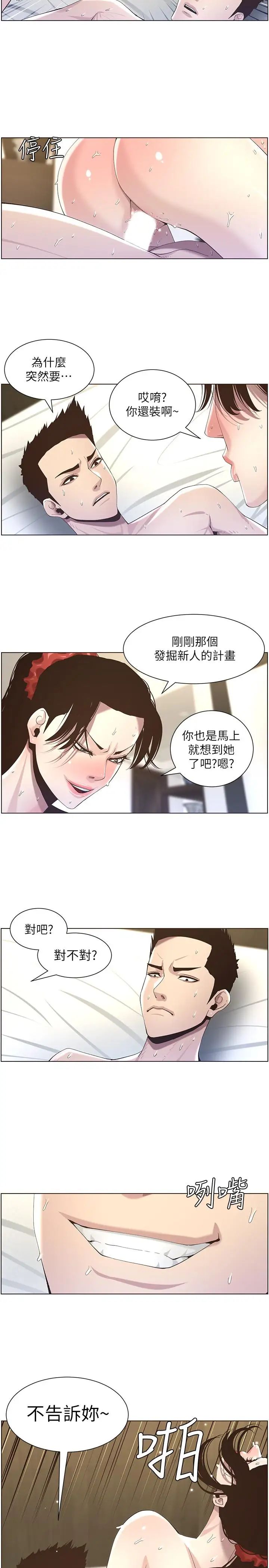 《姊妹与继父》漫画最新章节第48话 - 唯一能满足妍希的人免费下拉式在线观看章节第【5】张图片