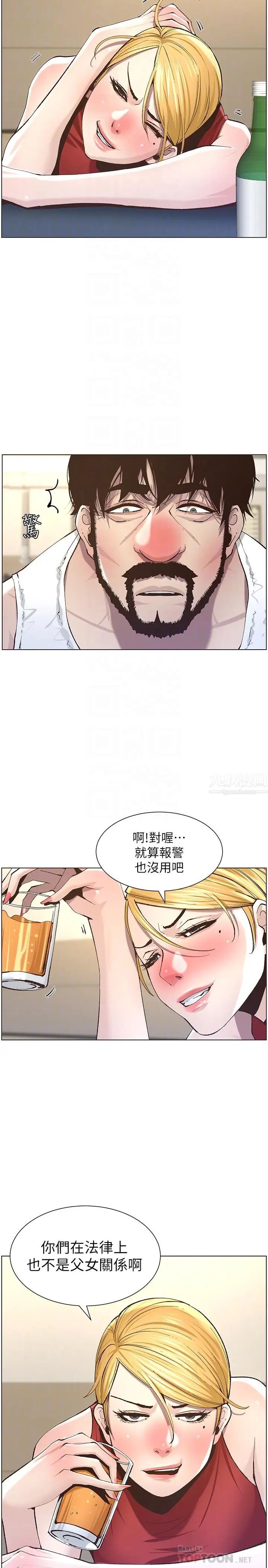 《姊妹与继父》漫画最新章节第51话 - 妍希想要的东西只有一个免费下拉式在线观看章节第【6】张图片