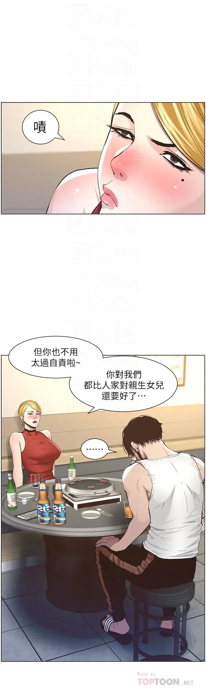 《姊妹与继父》漫画最新章节第51话 - 妍希想要的东西只有一个免费下拉式在线观看章节第【8】张图片