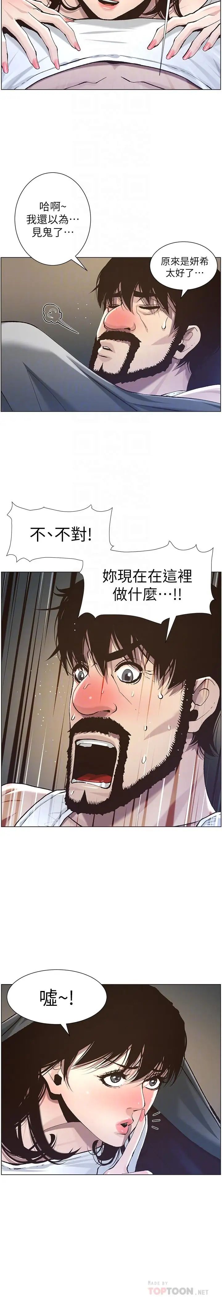 《姊妹与继父》漫画最新章节第51话 - 妍希想要的东西只有一个免费下拉式在线观看章节第【18】张图片