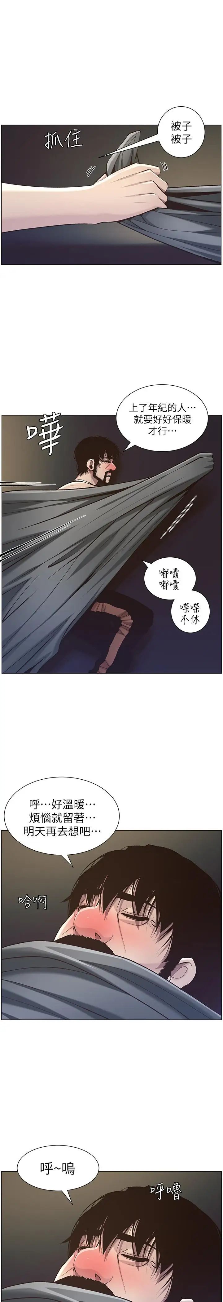 《姊妹与继父》漫画最新章节第51话 - 妍希想要的东西只有一个免费下拉式在线观看章节第【15】张图片