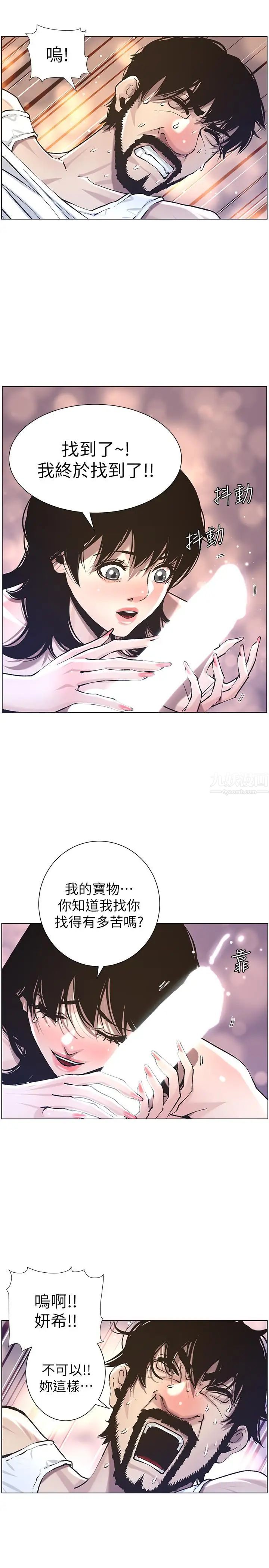 《姊妹与继父》漫画最新章节第51话 - 妍希想要的东西只有一个免费下拉式在线观看章节第【25】张图片