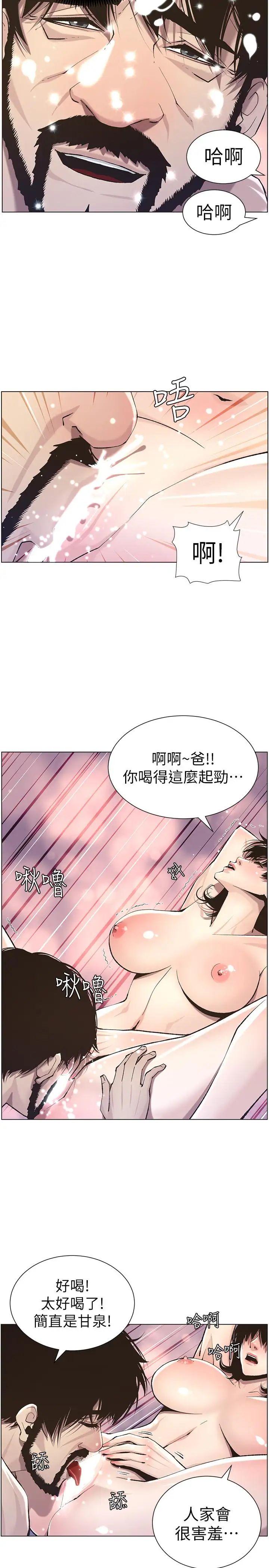 《姊妹与继父》漫画最新章节第52话 - 抛弃道德，忠于欲望免费下拉式在线观看章节第【22】张图片