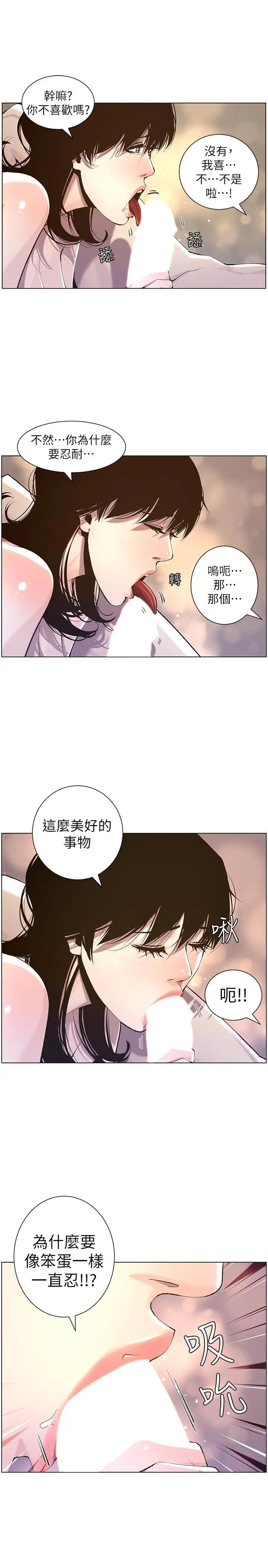 《姊妹与继父》漫画最新章节第52话 - 抛弃道德，忠于欲望免费下拉式在线观看章节第【5】张图片