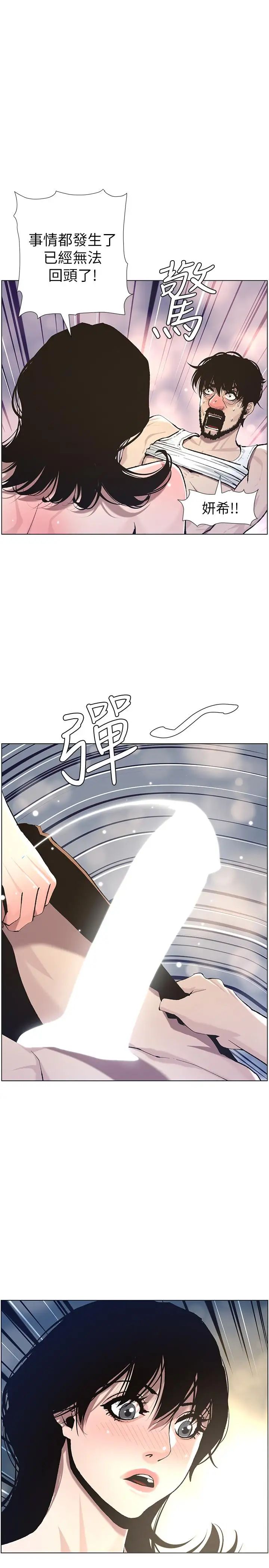 《姊妹与继父》漫画最新章节第52话 - 抛弃道德，忠于欲望免费下拉式在线观看章节第【1】张图片