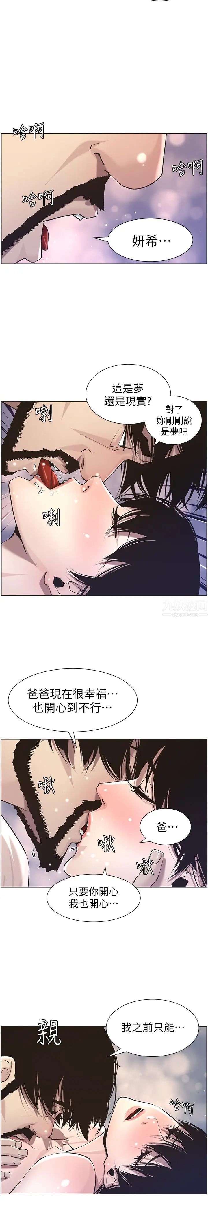 《姊妹与继父》漫画最新章节第52话 - 抛弃道德，忠于欲望免费下拉式在线观看章节第【23】张图片