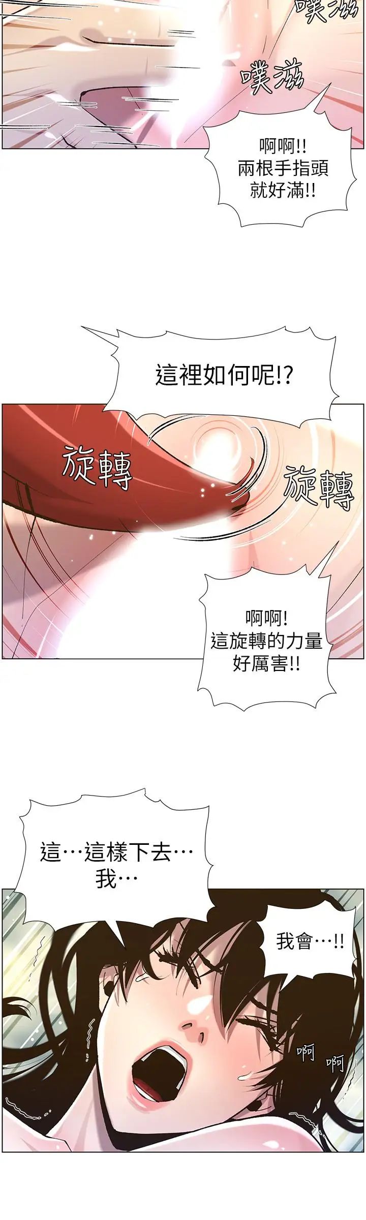 《姊妹与继父》漫画最新章节第52话 - 抛弃道德，忠于欲望免费下拉式在线观看章节第【20】张图片