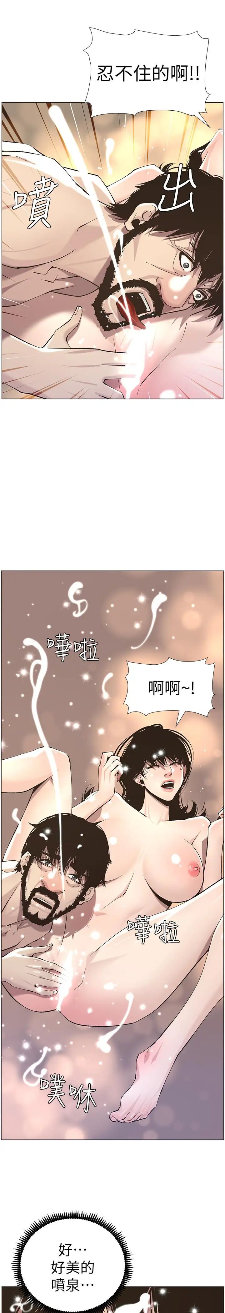 《姊妹与继父》漫画最新章节第52话 - 抛弃道德，忠于欲望免费下拉式在线观看章节第【21】张图片