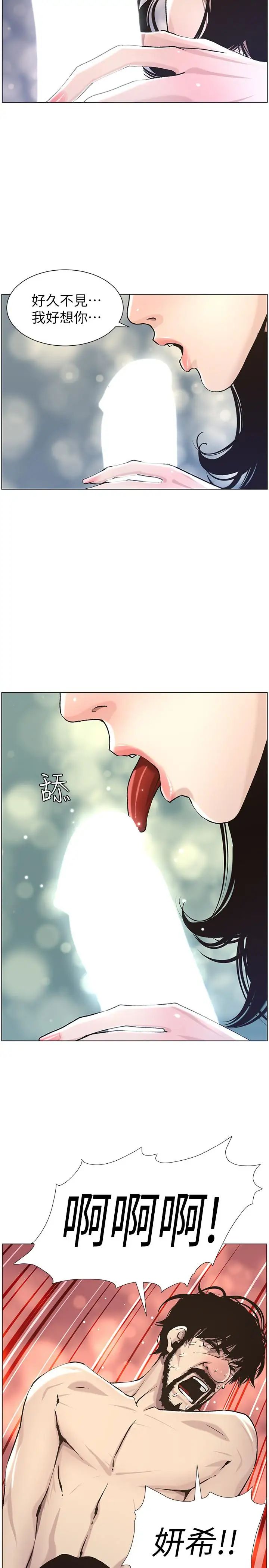 《姊妹与继父》漫画最新章节第52话 - 抛弃道德，忠于欲望免费下拉式在线观看章节第【3】张图片