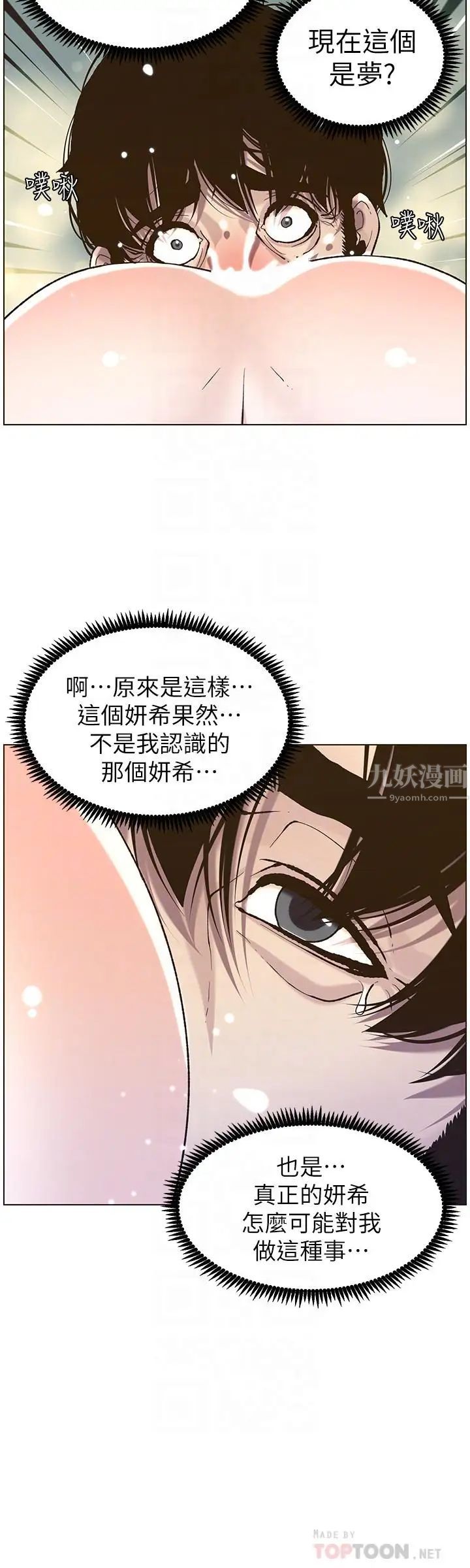 《姊妹与继父》漫画最新章节第52话 - 抛弃道德，忠于欲望免费下拉式在线观看章节第【12】张图片