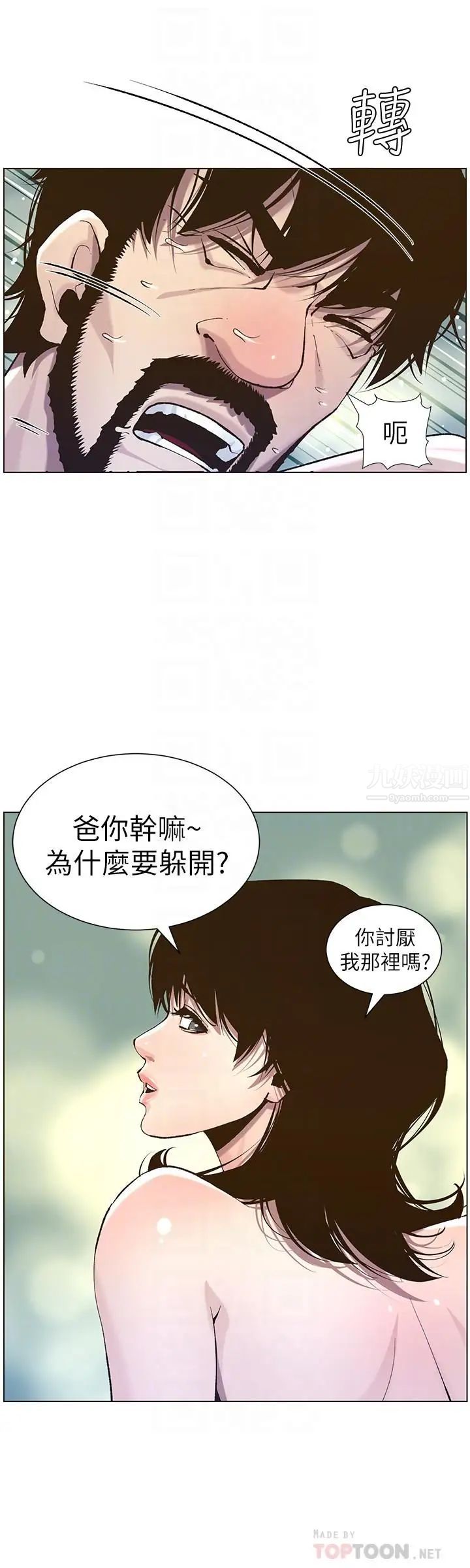 《姊妹与继父》漫画最新章节第52话 - 抛弃道德，忠于欲望免费下拉式在线观看章节第【8】张图片