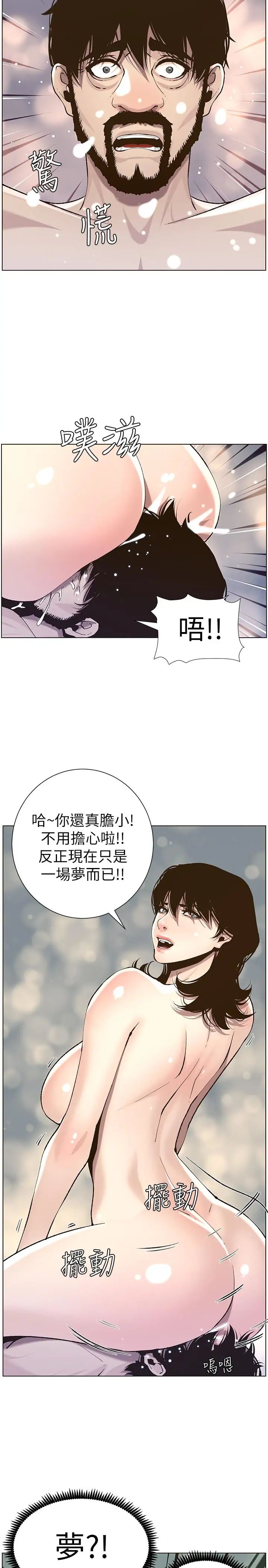 《姊妹与继父》漫画最新章节第52话 - 抛弃道德，忠于欲望免费下拉式在线观看章节第【11】张图片