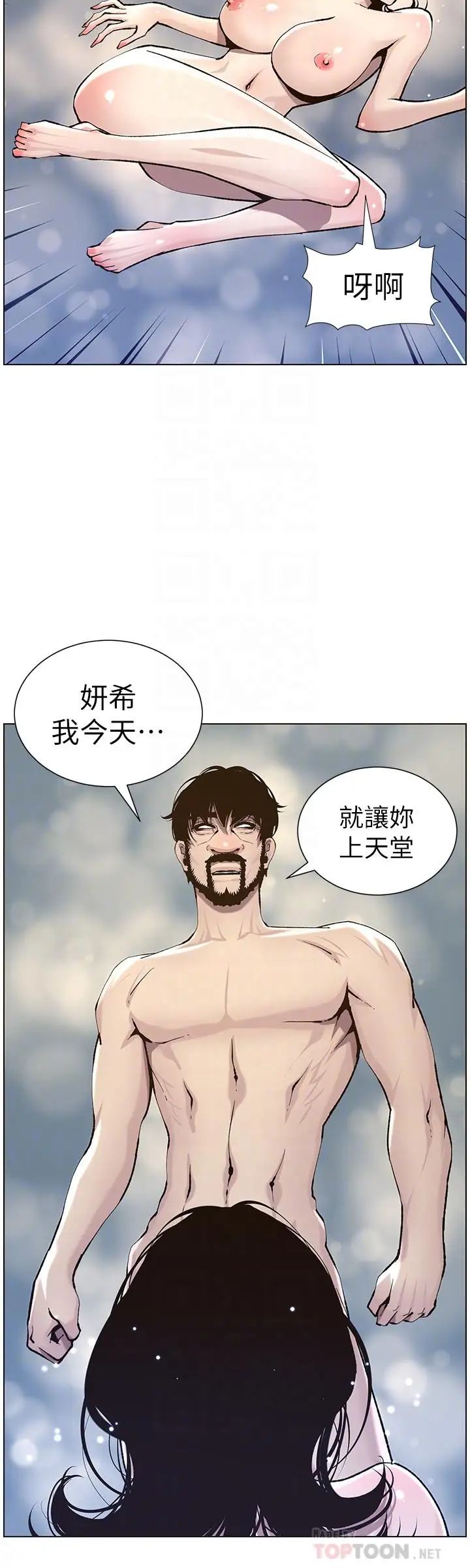 《姊妹与继父》漫画最新章节第52话 - 抛弃道德，忠于欲望免费下拉式在线观看章节第【16】张图片