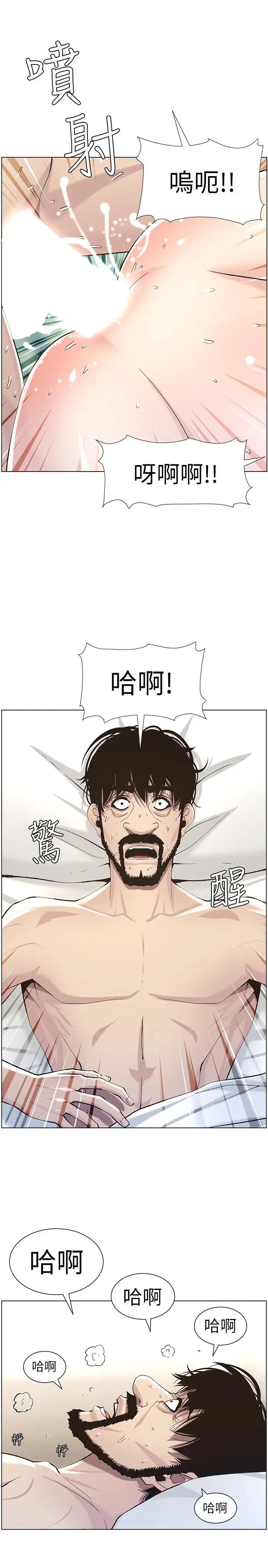 《姊妹与继父》漫画最新章节第53话 - 难道我酒后失态了免费下拉式在线观看章节第【21】张图片