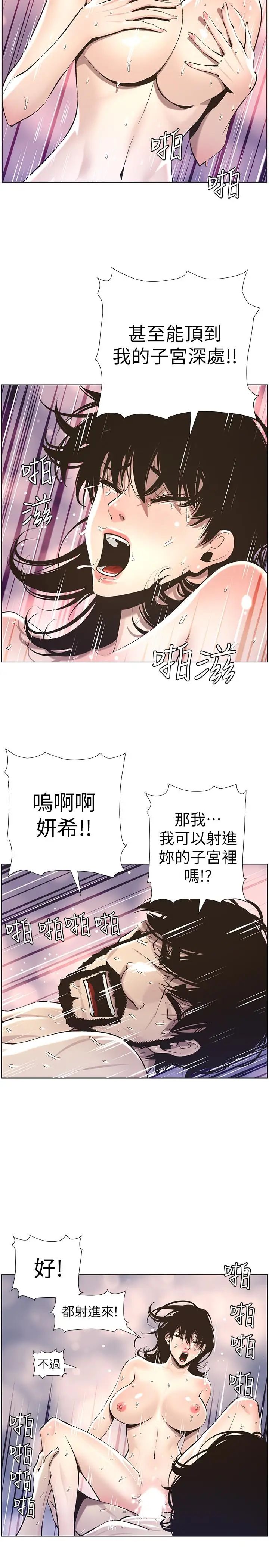 《姊妹与继父》漫画最新章节第53话 - 难道我酒后失态了免费下拉式在线观看章节第【19】张图片