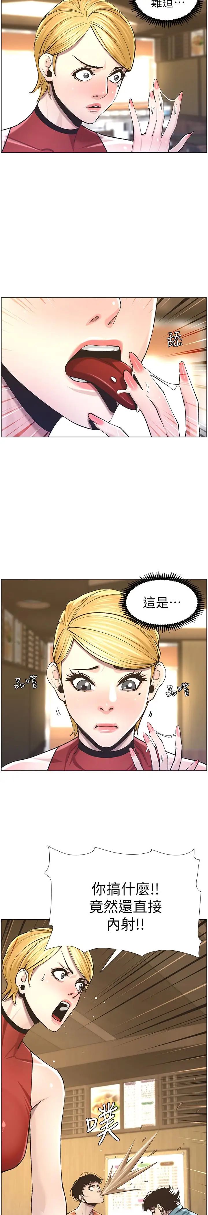 《姊妹与继父》漫画最新章节第54话 - 染指了姐妹俩的继父免费下拉式在线观看章节第【27】张图片