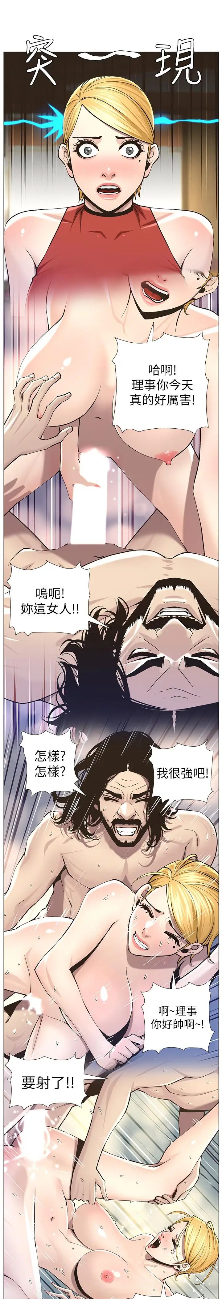 《姊妹与继父》漫画最新章节第54话 - 染指了姐妹俩的继父免费下拉式在线观看章节第【25】张图片