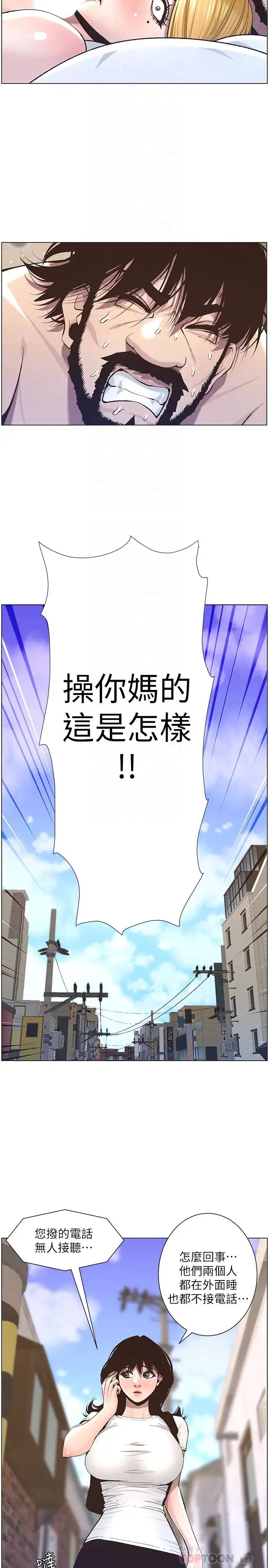 《姊妹与继父》漫画最新章节第54话 - 染指了姐妹俩的继父免费下拉式在线观看章节第【18】张图片