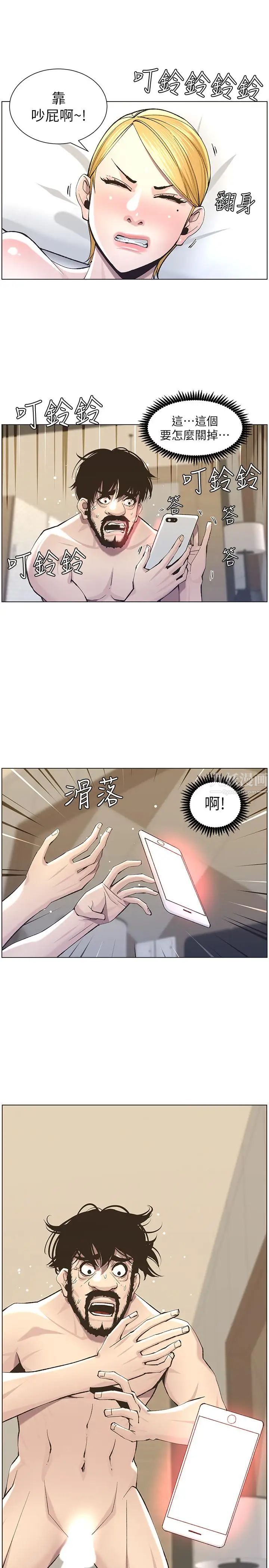 《姊妹与继父》漫画最新章节第54话 - 染指了姐妹俩的继父免费下拉式在线观看章节第【15】张图片