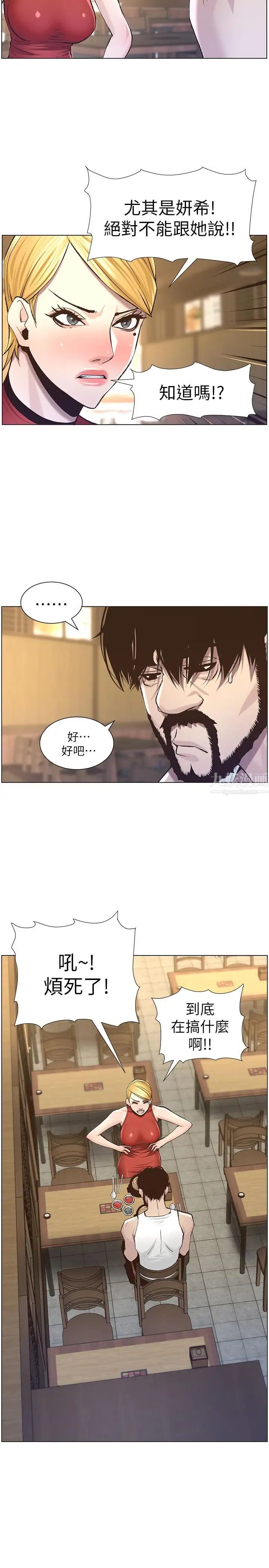 《姊妹与继父》漫画最新章节第55话 - 妍希从娱乐圈出道免费下拉式在线观看章节第【3】张图片