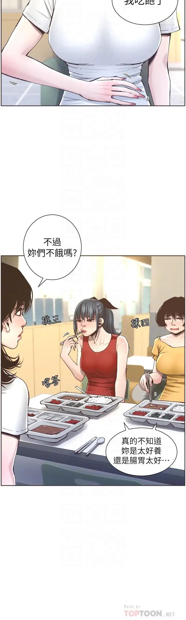 《姊妹与继父》漫画最新章节第55话 - 妍希从娱乐圈出道免费下拉式在线观看章节第【8】张图片