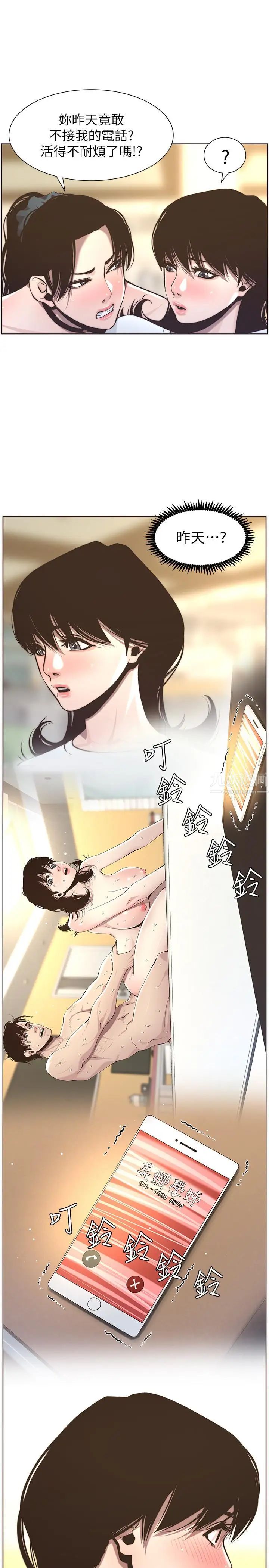 《姊妹与继父》漫画最新章节第55话 - 妍希从娱乐圈出道免费下拉式在线观看章节第【13】张图片