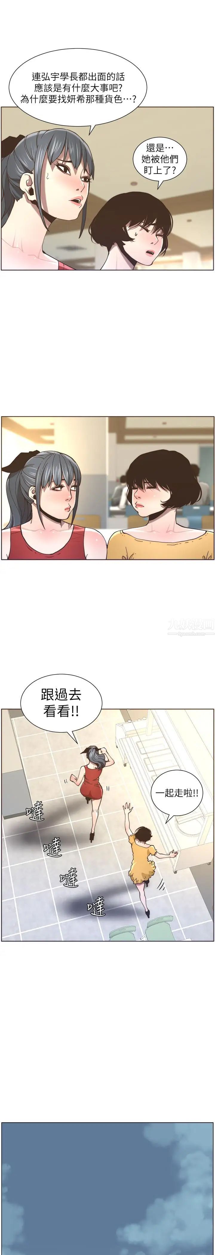 《姊妹与继父》漫画最新章节第55话 - 妍希从娱乐圈出道免费下拉式在线观看章节第【17】张图片