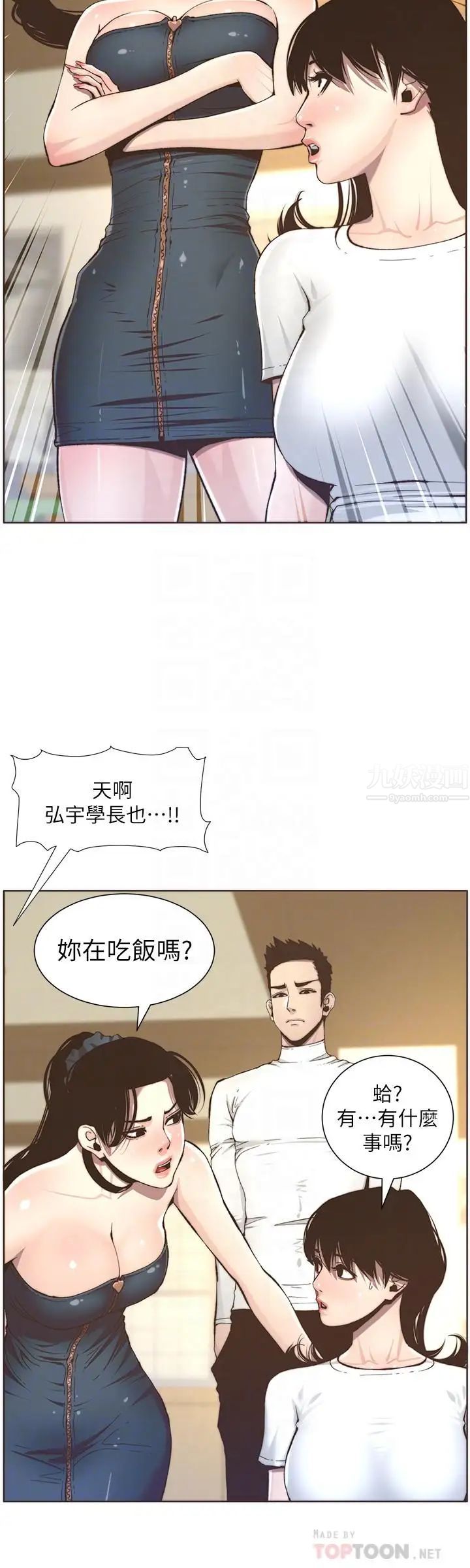 《姊妹与继父》漫画最新章节第55话 - 妍希从娱乐圈出道免费下拉式在线观看章节第【12】张图片