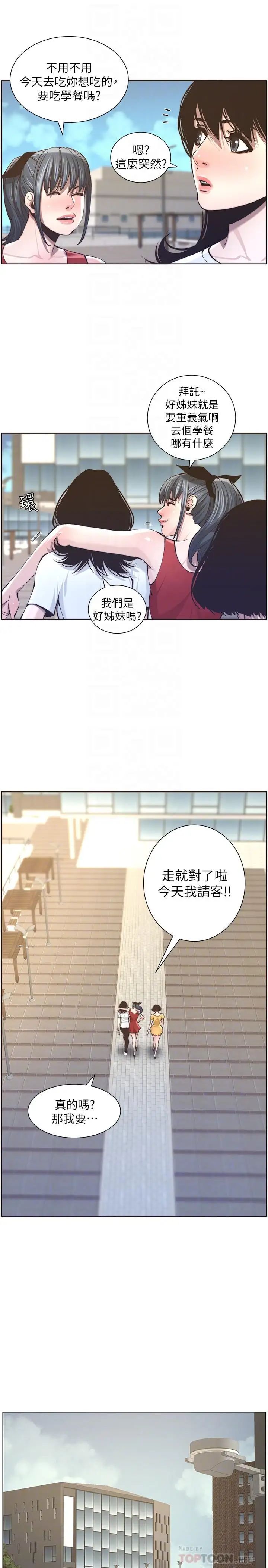 《姊妹与继父》漫画最新章节第55话 - 妍希从娱乐圈出道免费下拉式在线观看章节第【6】张图片