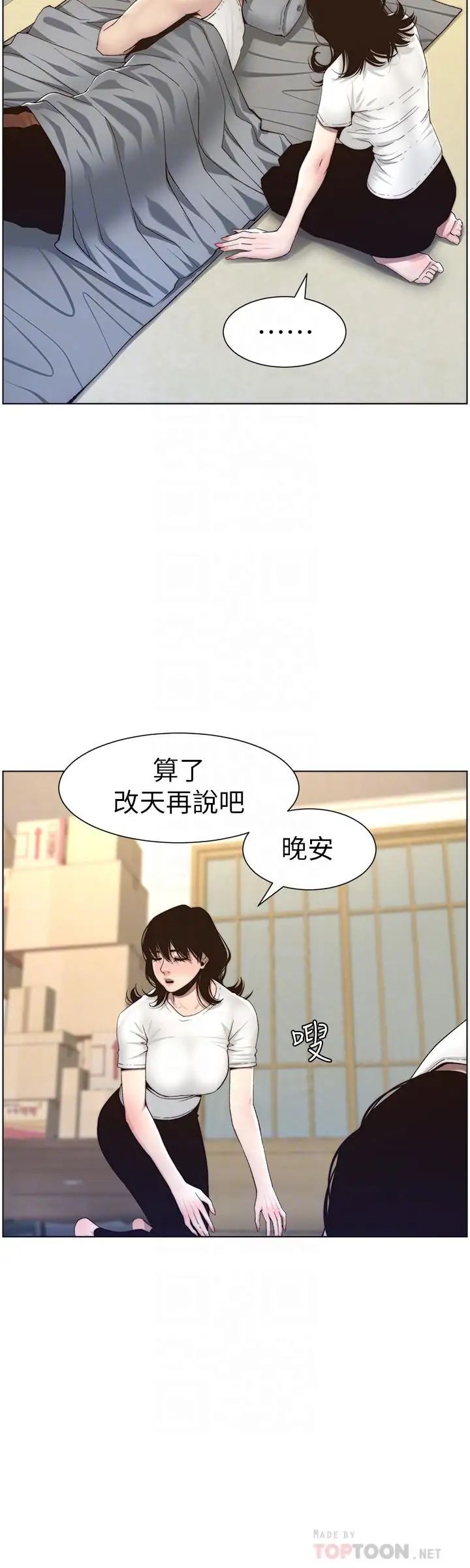 《姊妹与继父》漫画最新章节第56话 - 渐渐难以忍受的欲望免费下拉式在线观看章节第【16】张图片