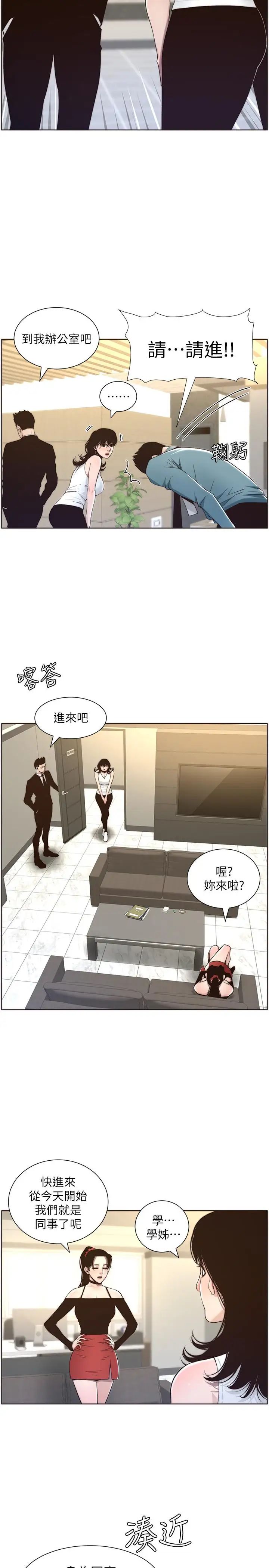 《姊妹与继父》漫画最新章节第56话 - 渐渐难以忍受的欲望免费下拉式在线观看章节第【22】张图片