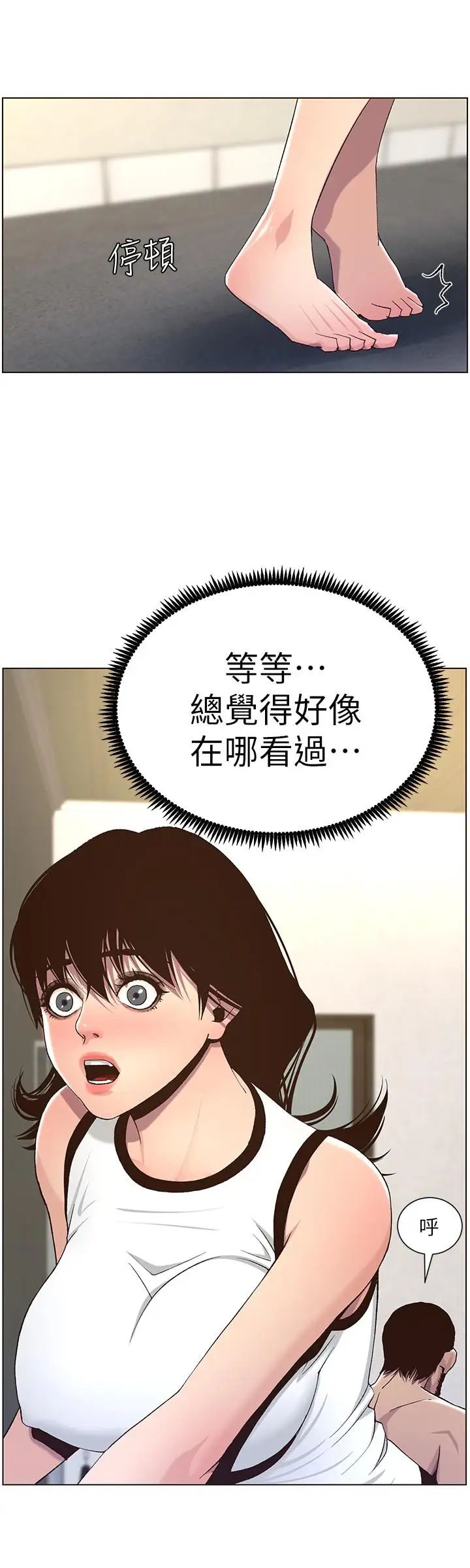 《姊妹与继父》漫画最新章节第58话 - 我来...帮你洗澡免费下拉式在线观看章节第【11】张图片