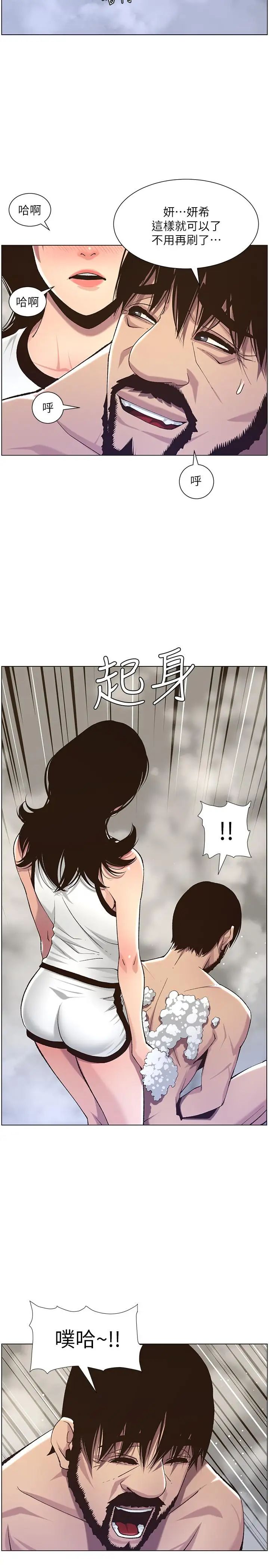 《姊妹与继父》漫画最新章节第58话 - 我来...帮你洗澡免费下拉式在线观看章节第【22】张图片