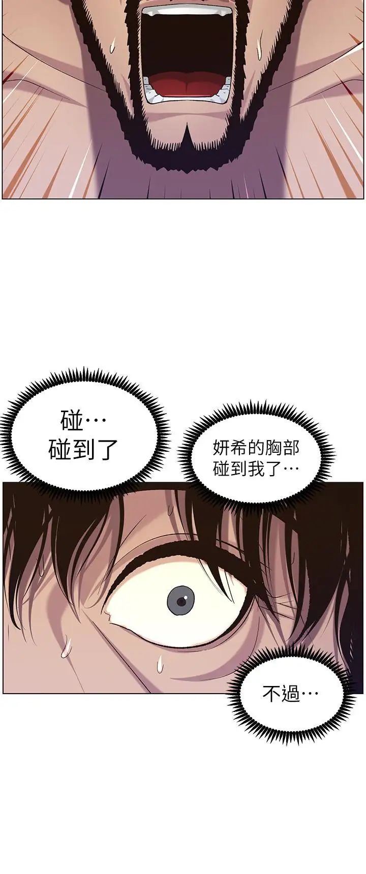 《姊妹与继父》漫画最新章节第58话 - 我来...帮你洗澡免费下拉式在线观看章节第【19】张图片