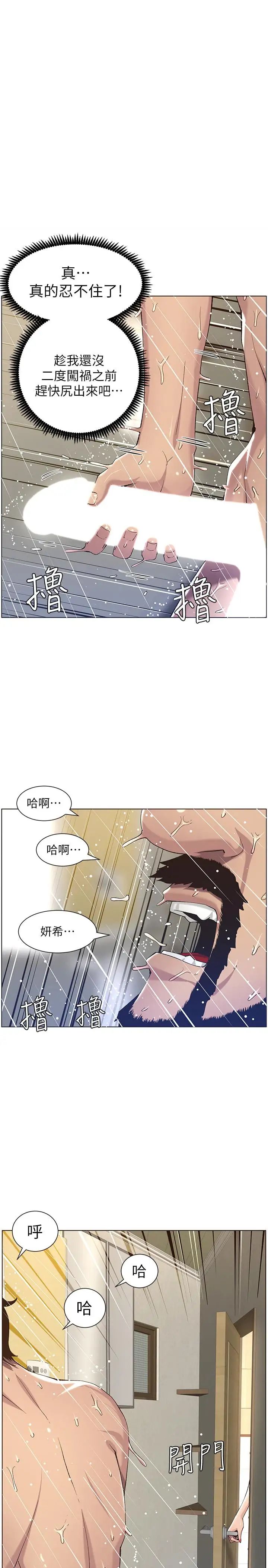 《姊妹与继父》漫画最新章节第58话 - 我来...帮你洗澡免费下拉式在线观看章节第【1】张图片