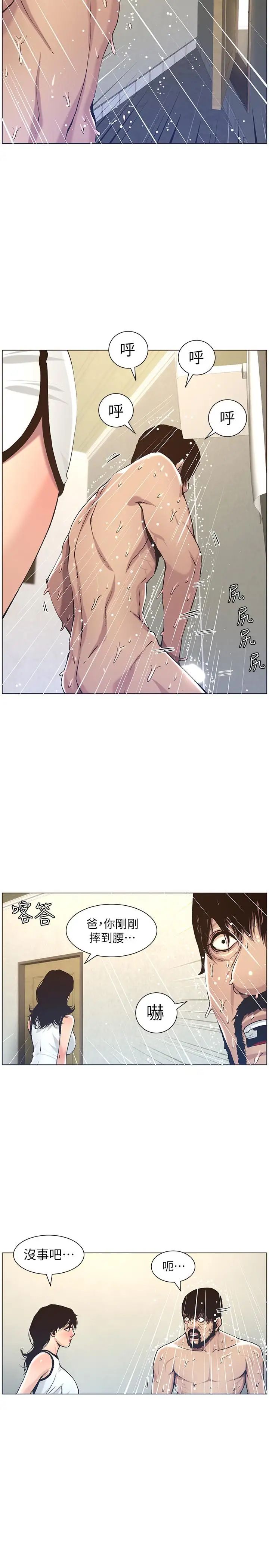 《姊妹与继父》漫画最新章节第58话 - 我来...帮你洗澡免费下拉式在线观看章节第【2】张图片