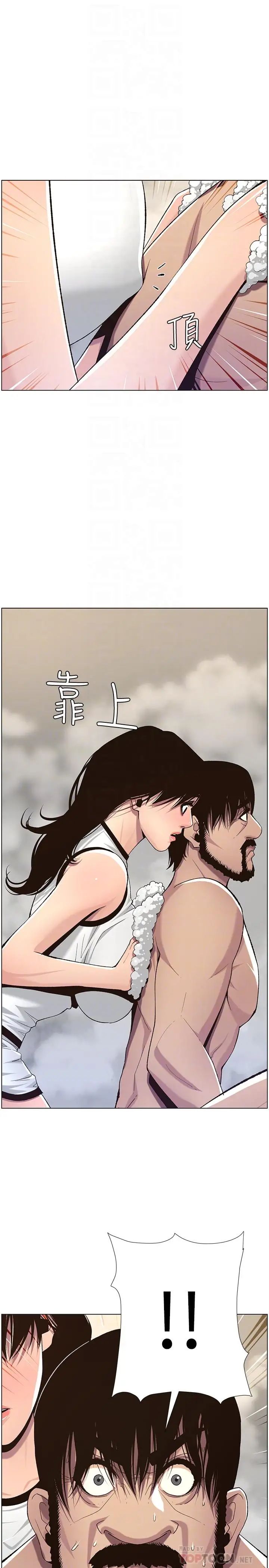 《姊妹与继父》漫画最新章节第58话 - 我来...帮你洗澡免费下拉式在线观看章节第【18】张图片