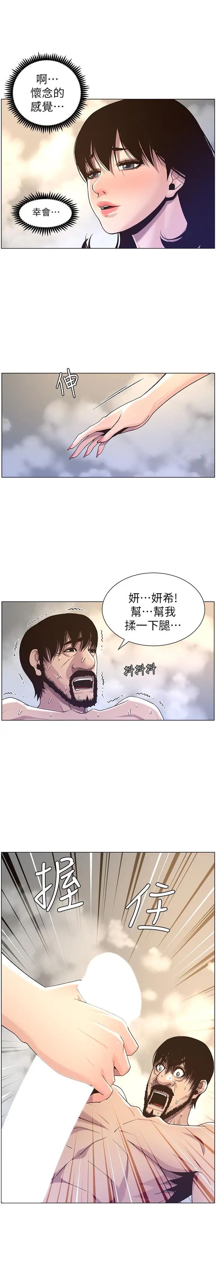 《姊妹与继父》漫画最新章节第59话 - 妍希的手技让人着迷免费下拉式在线观看章节第【13】张图片