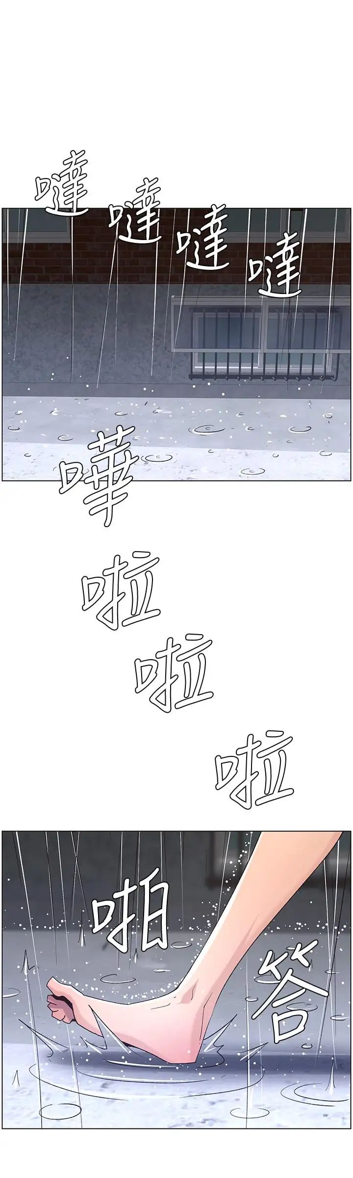 《姊妹与继父》漫画最新章节第59话 - 妍希的手技让人着迷免费下拉式在线观看章节第【24】张图片