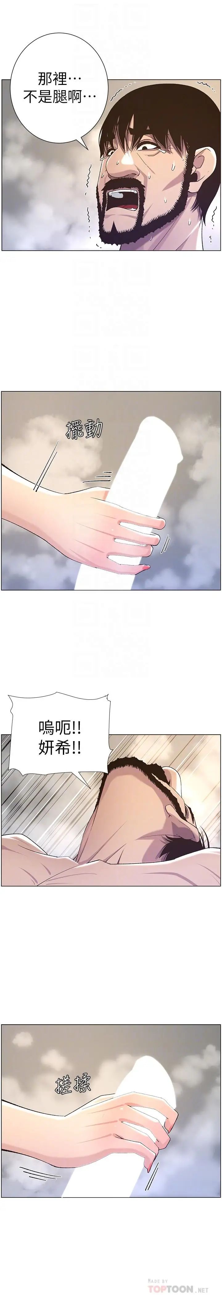 《姊妹与继父》漫画最新章节第59话 - 妍希的手技让人着迷免费下拉式在线观看章节第【14】张图片