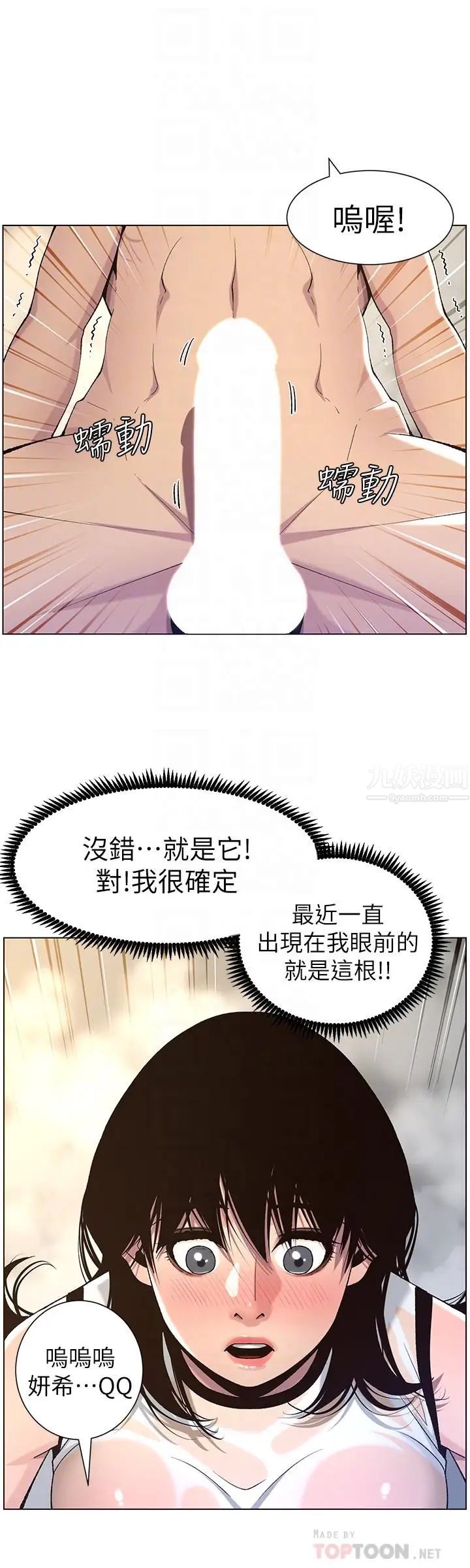 《姊妹与继父》漫画最新章节第59话 - 妍希的手技让人着迷免费下拉式在线观看章节第【12】张图片