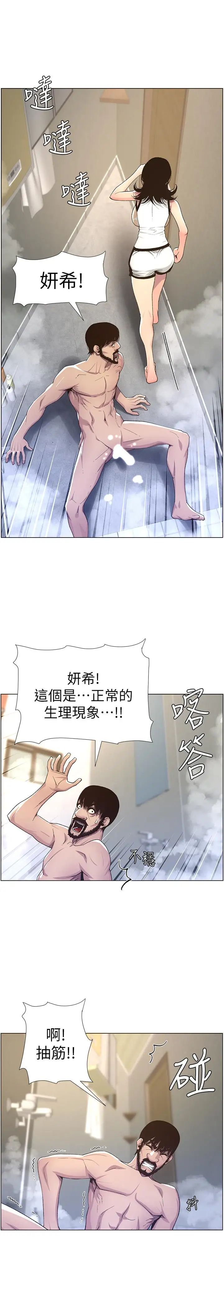 《姊妹与继父》漫画最新章节第59话 - 妍希的手技让人着迷免费下拉式在线观看章节第【22】张图片