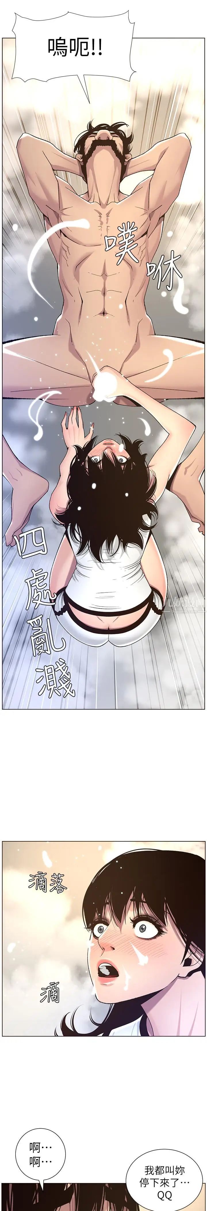 《姊妹与继父》漫画最新章节第59话 - 妍希的手技让人着迷免费下拉式在线观看章节第【19】张图片