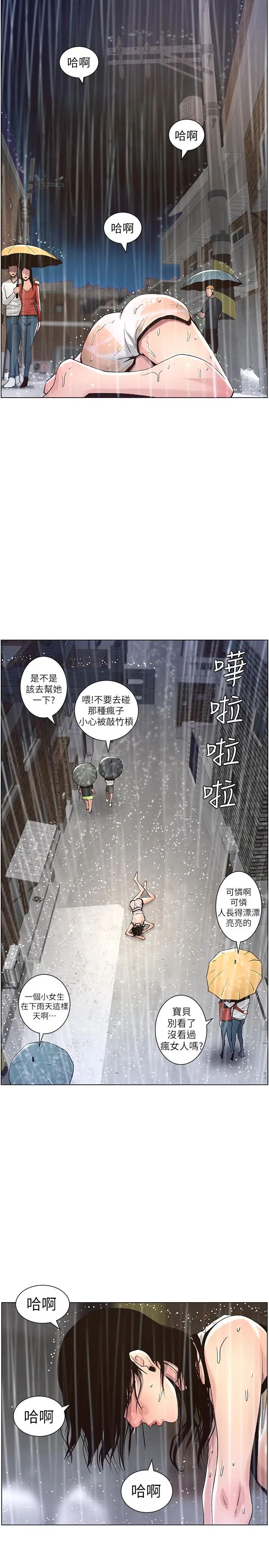 《姊妹与继父》漫画最新章节第59话 - 妍希的手技让人着迷免费下拉式在线观看章节第【27】张图片