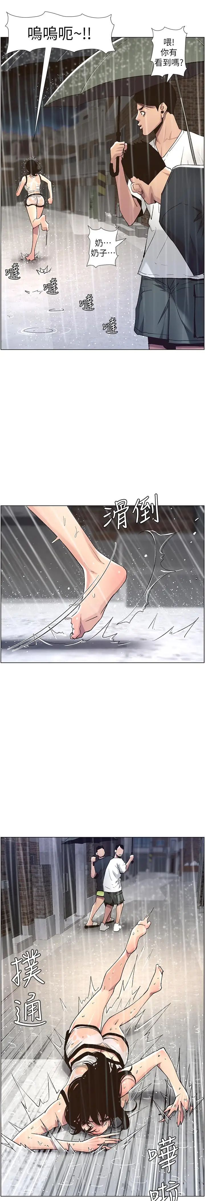 《姊妹与继父》漫画最新章节第60话 - 准备品尝妍希的危险男子免费下拉式在线观看章节第【2】张图片