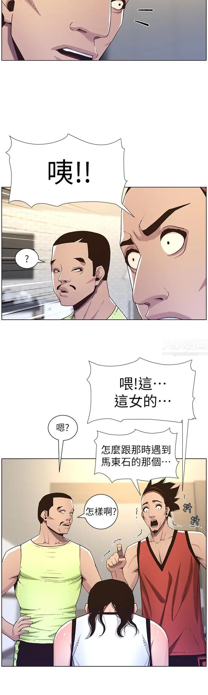 《姊妹与继父》漫画最新章节第60话 - 准备品尝妍希的危险男子免费下拉式在线观看章节第【23】张图片