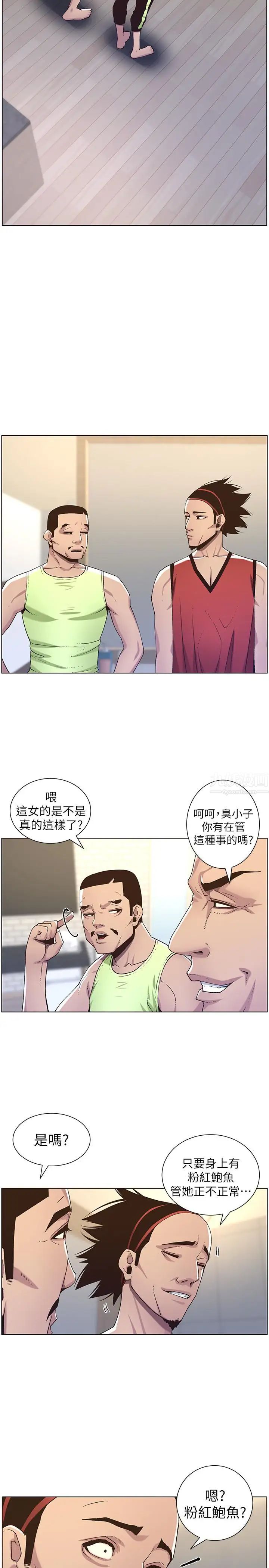 《姊妹与继父》漫画最新章节第60话 - 准备品尝妍希的危险男子免费下拉式在线观看章节第【22】张图片