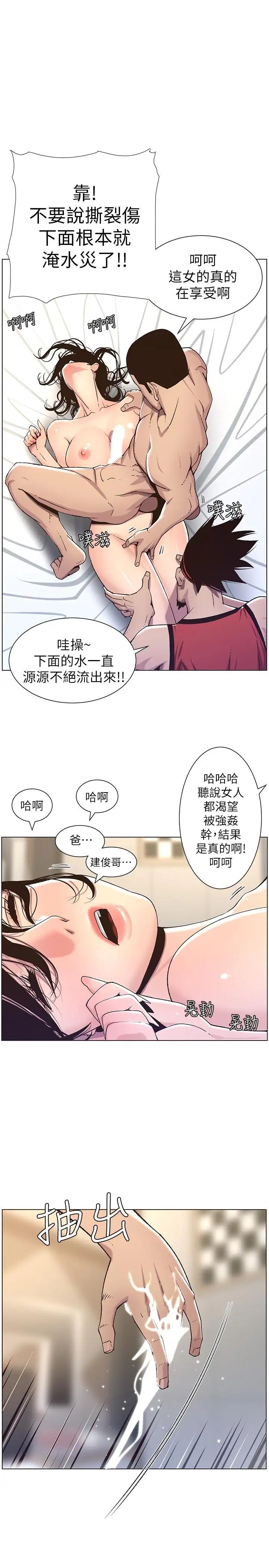 《姊妹与继父》漫画最新章节第61话 - 妍希在家人与欲望间做选择免费下拉式在线观看章节第【1】张图片